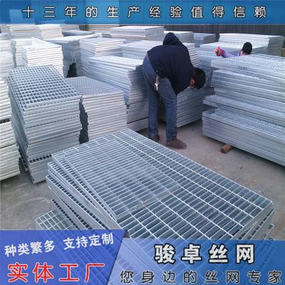 【255熱鍍鋅格柵板 電廠樓梯板重量 鋼格板自產(chǎn)自銷】價格_廠家 - 中國供應(yīng)商