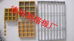 供應衡陽鍍鋅鋼格板多少錢 鋼格板價格 鋼格板型號_冶金礦產_世界工廠網中國產品信息庫