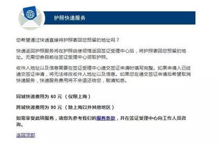 翻譯費(fèi)125、快遞費(fèi)65、上海簽證中心附加服務(wù)太貴，大使館知悉與否的思考