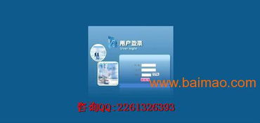 直銷軟件級差制度系統 功能、生產廠家與價格全解析